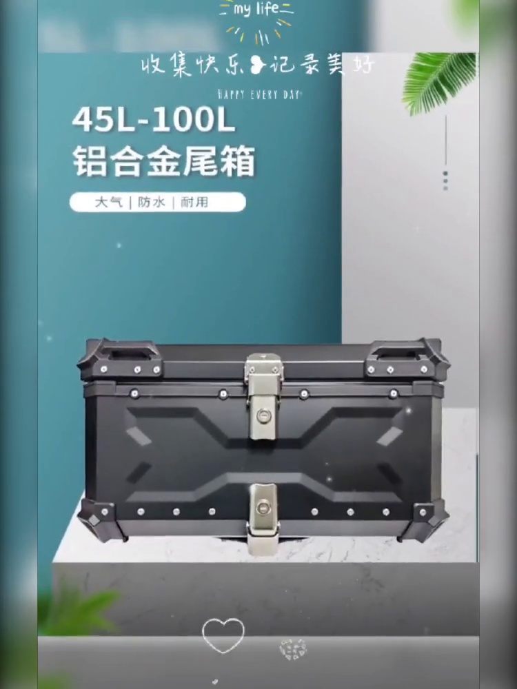 Hộp đựng đuôi xe máy hợp kim nhôm 55-100L dung tích cực lớn cốp xe hộp nhôm cực lớn hộp đựng lấy ra 
