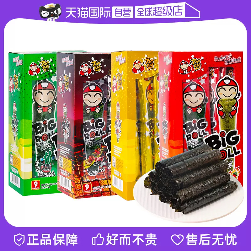 (self-employed) TaoKaei Noi boss Tsai Import Thai Purple Vegetable Children Bake Sea Tundra Original Taste Ready-to-eat Snack-Taobao