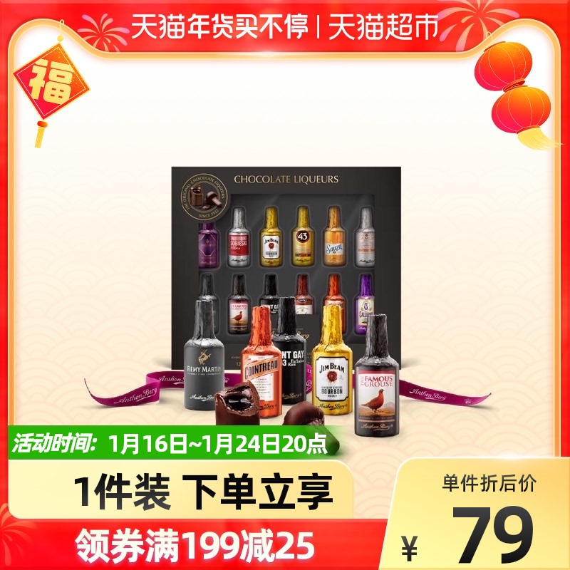 Eaton Borg Wine Heart Chocolate Classic Wine Heart 12 Flavors 12 187g * 1 Box Creative Snack Gift Box