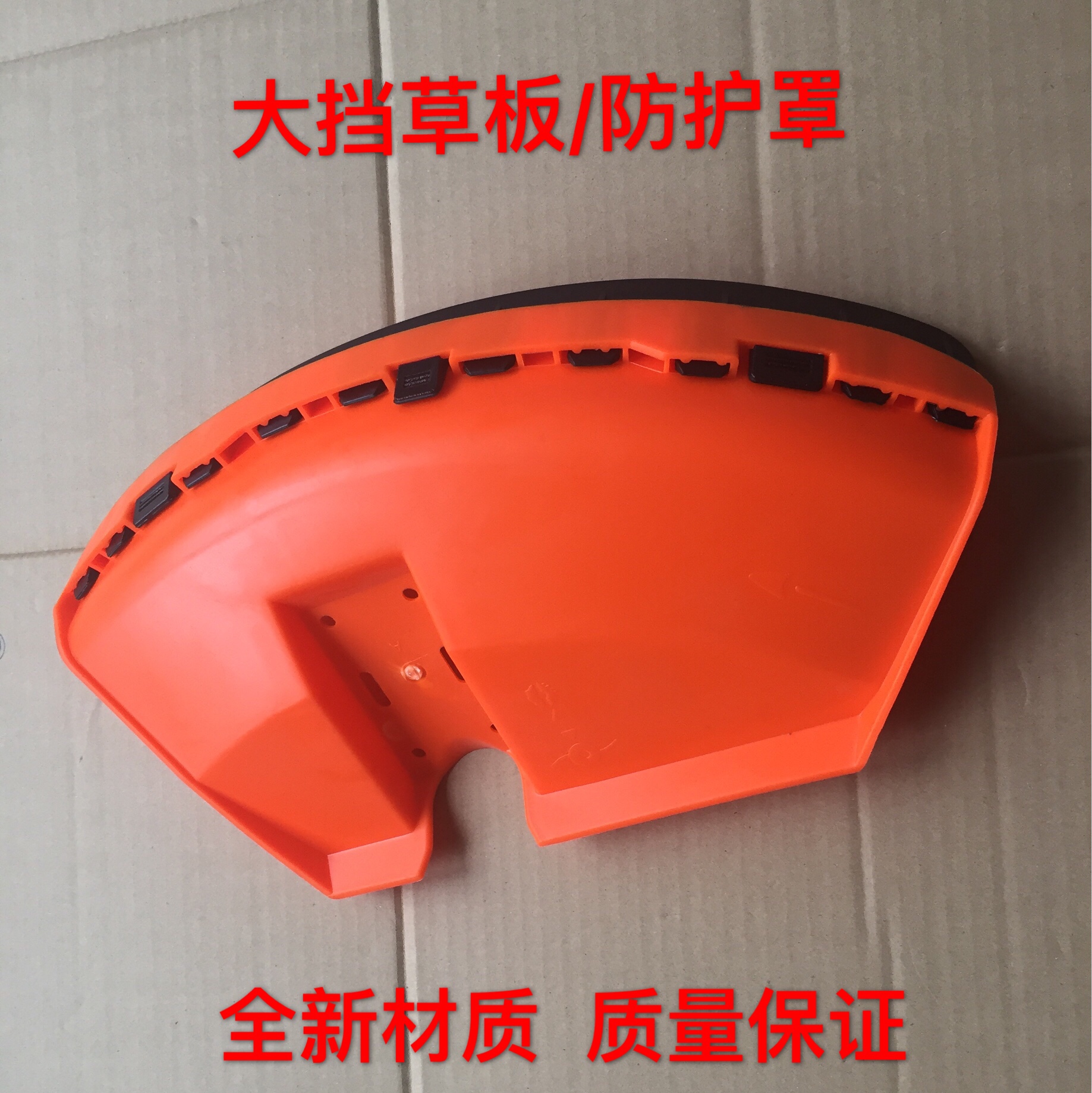 Guards Weed Fenders Lawn Mowers Brush Cutters Weed Fenders Weed Killer Guards Garden Accessories