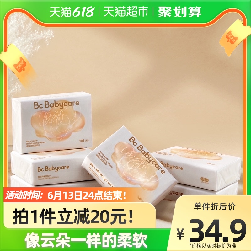 babycare baby cloud soft towel newborn tissues 108 smoke 6 packs moisturizing extracted toilet paper paper baby adults available