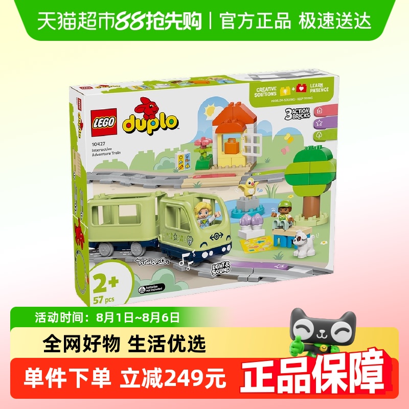 レゴ スマート アドベンチャートレイン 10427 子供用 ビルディングブロック 公式おもちゃ [Nian Gao Mom&#39;s と同じ]