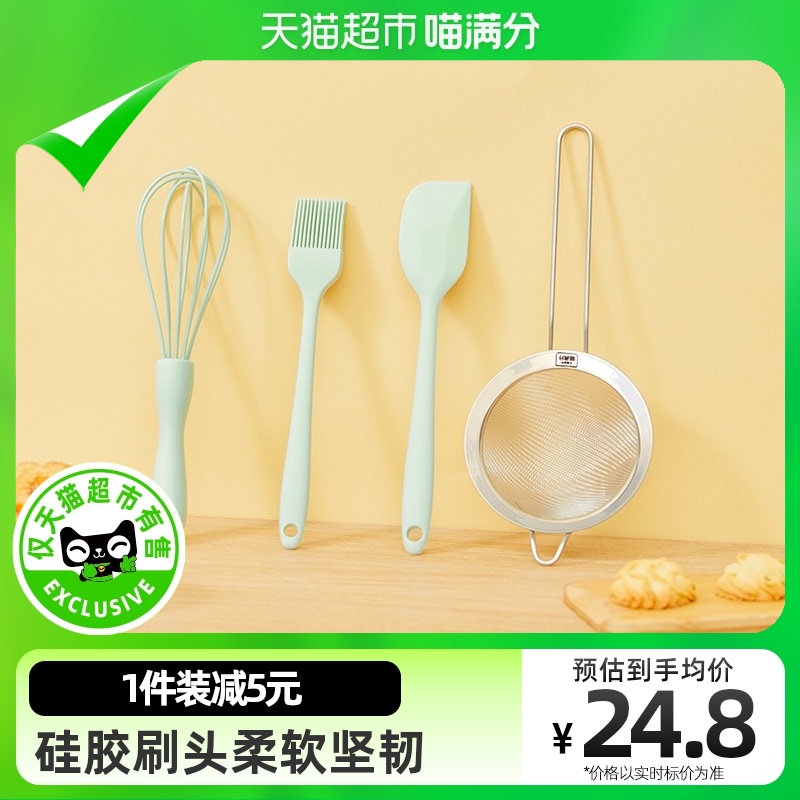 (Meow - Full ) Own brand cake silicone scraper oil brush egg blow flour screen 4 pieces of baking tool