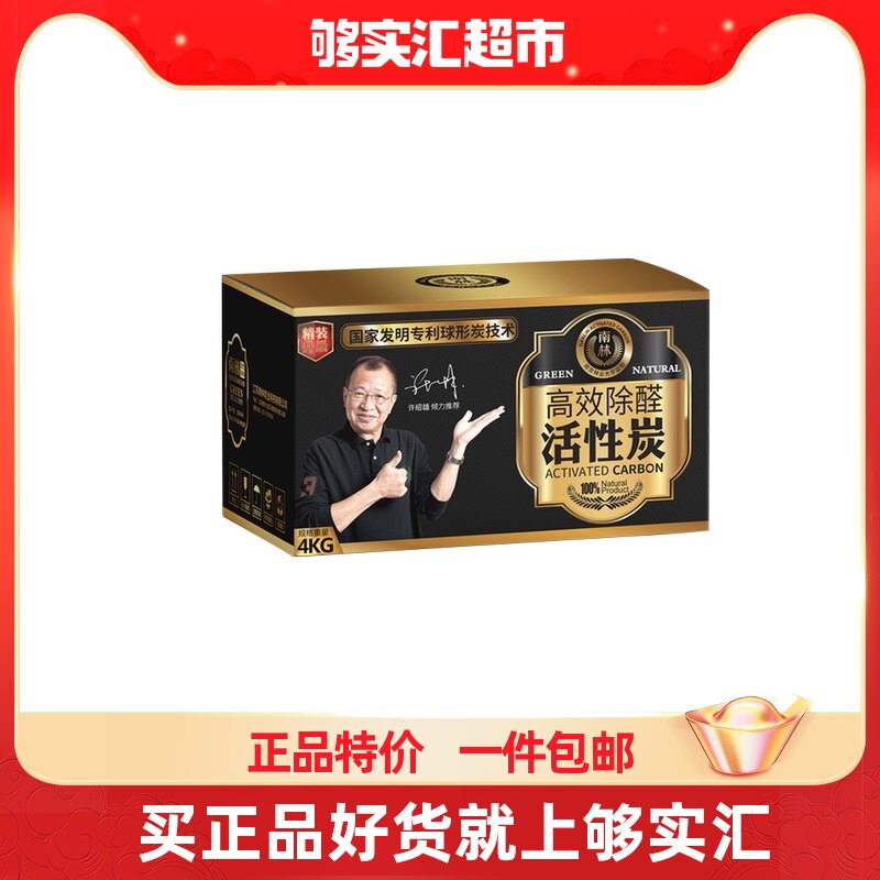 Nanlin activated carbon removal formaldehyde photocatalyst bamboo charcoal package new house home formaldehyde scavenger to deodorant carbon packet