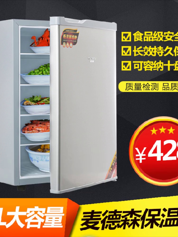 不插电也能够保温6小时？麦德森73L暖菜宝实在在不是智商税！