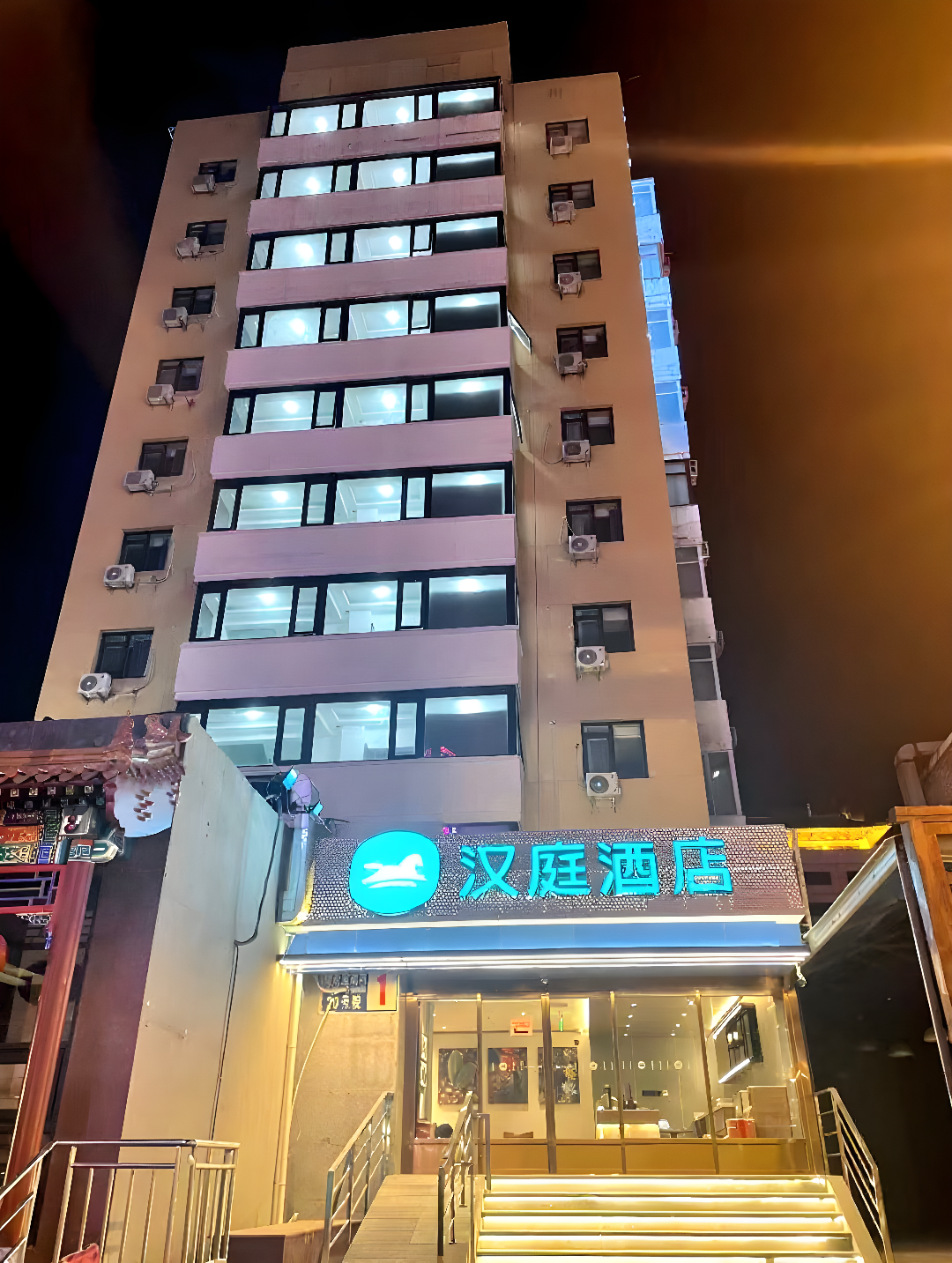 汉庭北京王府井协和医院酒店