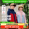 【伯希和】儿童三合一防风防寒拼色外套
