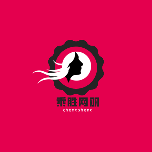 乘胜网羽