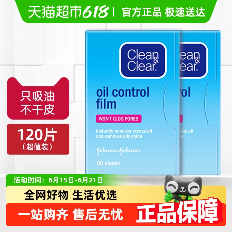 クリーン＆クリアな油分吸収紙 ブルーマスク フェイシャルオイル吸収紙 女性と男性のオイルコントロールフェイシャルティッシュ ポータブル 60枚 * 2パック