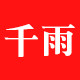 千雨动漫周边店的LOGO