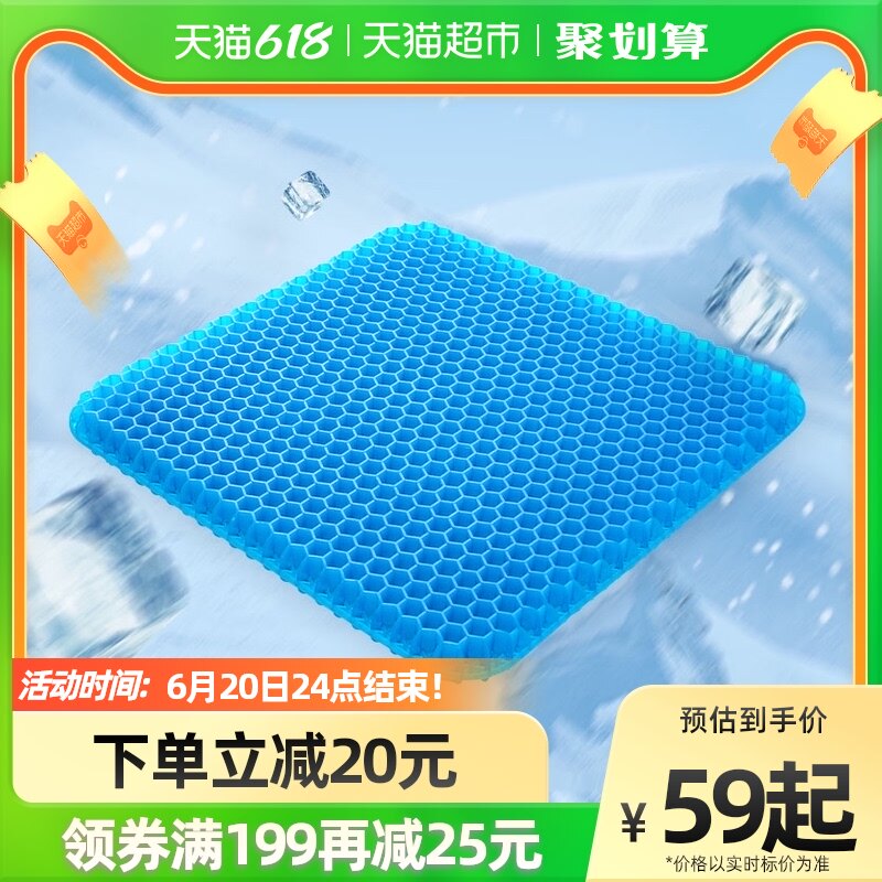Jiao Honeycomb Gel Cushion Summer Cool Cushion Breathable Office Long Sitting God Instrumental Chair Cushion Summer Ice Butt Mat