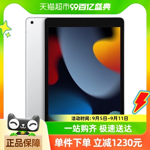 Apple/苹果 Планшетный ноутбук, 10.2 дюймов, 256gb