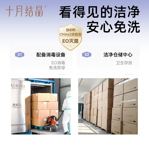 十月结晶 Хлопковые трусы для молодой матери для беременных для путешествий