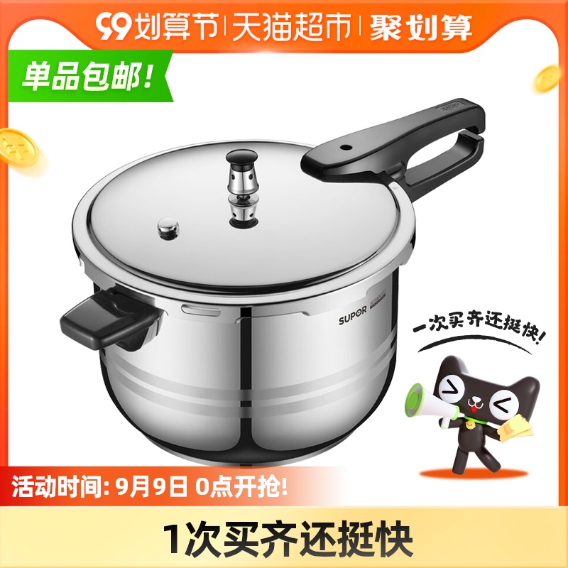 Supor 304 stainless steel pressure cooker pressure cooker household gas open fire induction cooker universal 3-4-5-6 people
