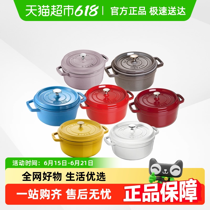 ストウブ エナメル鍋 鋳鉄鍋 シチュー鍋 20cm22cm24cm フランス輸入品 コーティングなし シチュー鍋