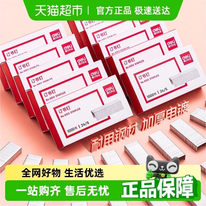 デリホッチキス複数の仕様ステンレス鋼標準サイズホームオフィス学生厚いホッチキス