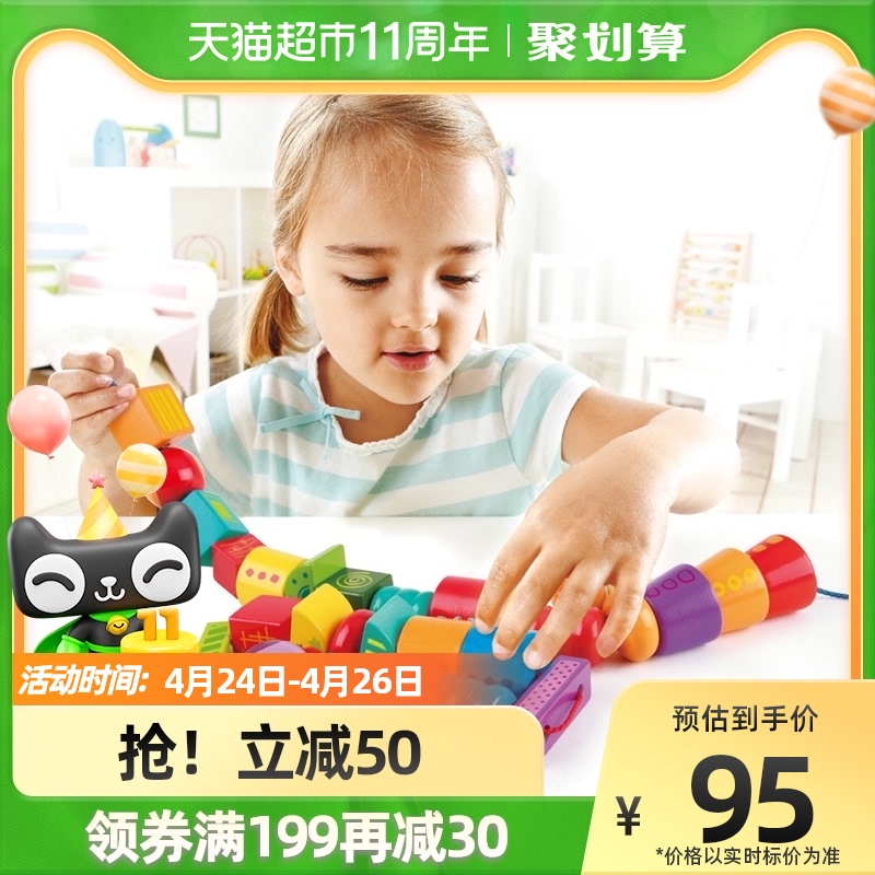 German Hape Fantastic String Toy Wearing Rope Building Blocks Wearing Beads 3 Months Children's Puzzle Cognitive New Year Gift