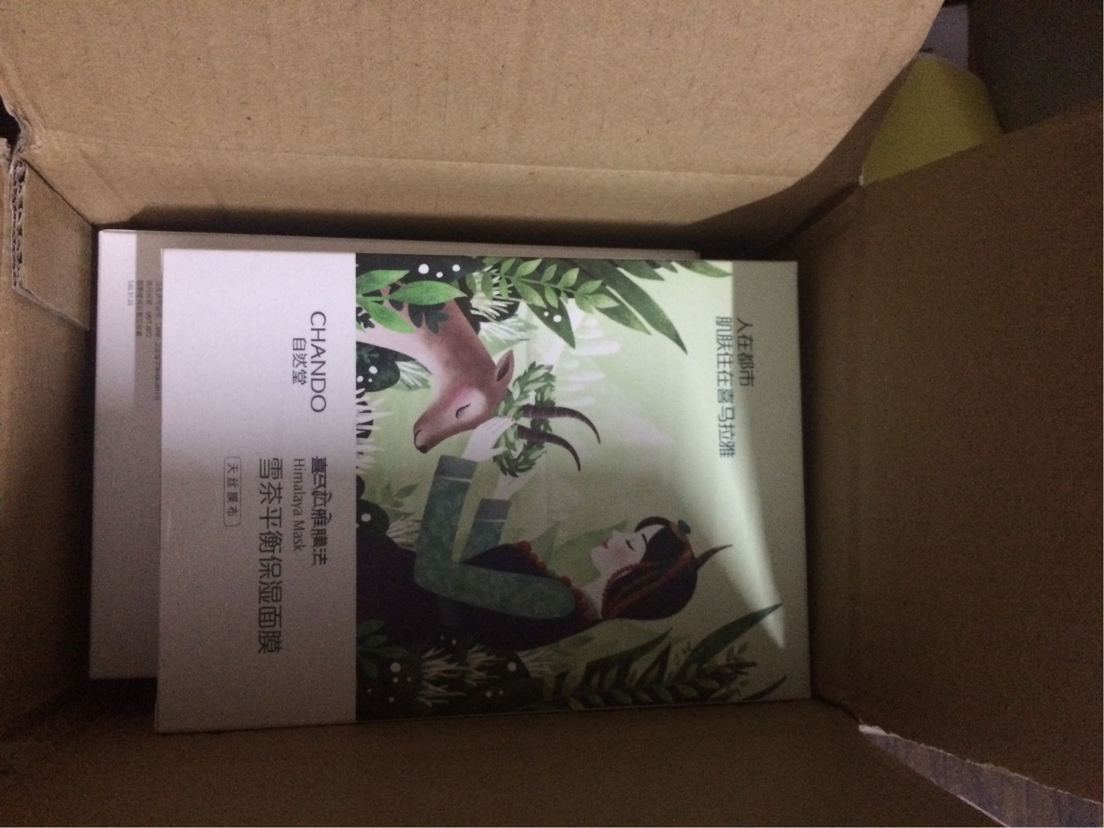 自然堂喜马拉雅补水面膜21片