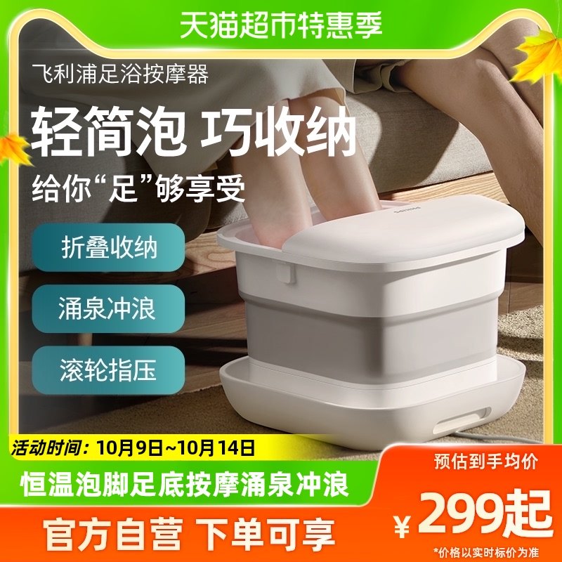 Philips Foldable Bubble Foot Bucket Foot Bath Electric Heating Thermostatic Massage Foot Bath Bucket Pedicure Gift-Taobao