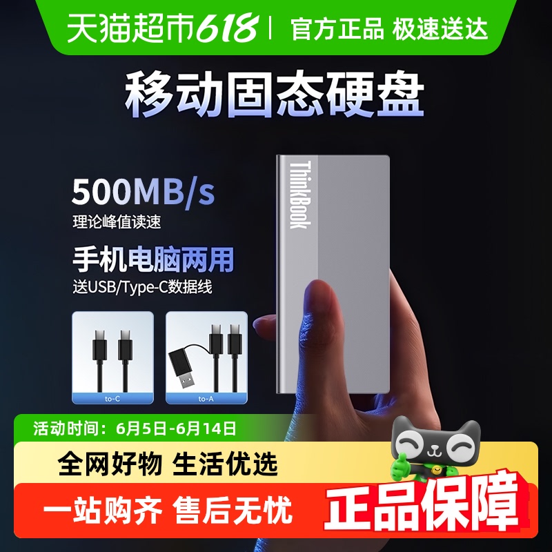 Lenovo ThinkBook モバイルハードドライブ 高速大容量外付けストレージ SSD モバイルコンピューター コンパクトでポータブル