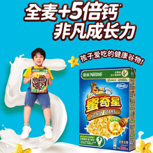 雀巢进口蜜奇星蛋奶星星即食非油炸营养麦片