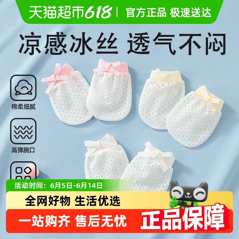 ベターゼ ベビー手袋 傷防止 顔用 アーティファクト 純綿 新生児 噛んでも大丈夫 通気性 四季対応 ベビー手袋 バッグ