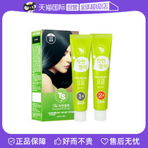(Self-operated) TS Diyes natural mild plant hair dye is convenient natural non-irritating and odorless hair dye cream