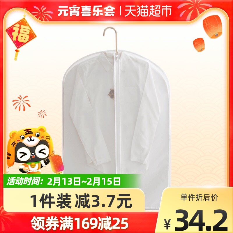 Fun color clothes dust cover hanging type household cover clothes hanging bag 5 packs plus translucent plastic storage bag