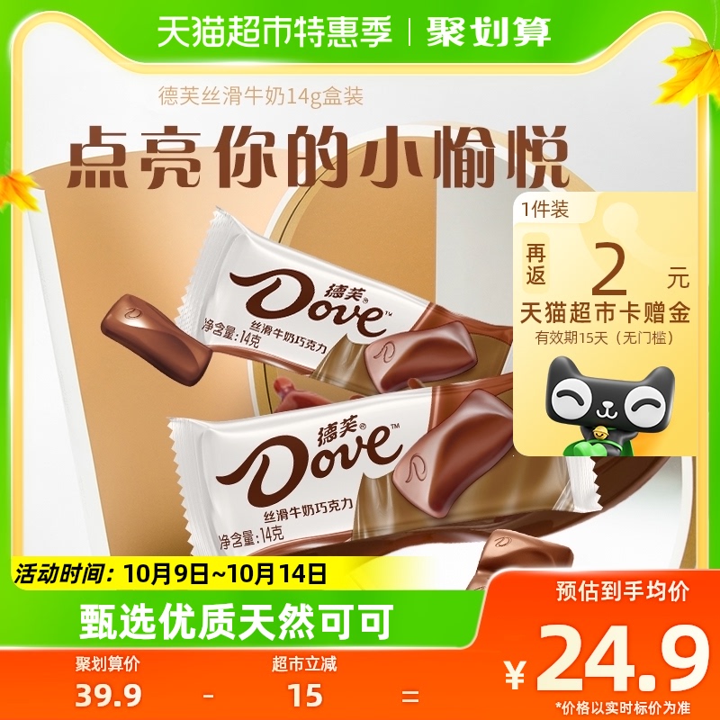 Daphth Sliding Milk Chocolate Platoon 224g * 1 box Children Zero food Eat Casual Gift Box Pure Cocoa Butter-Taobao