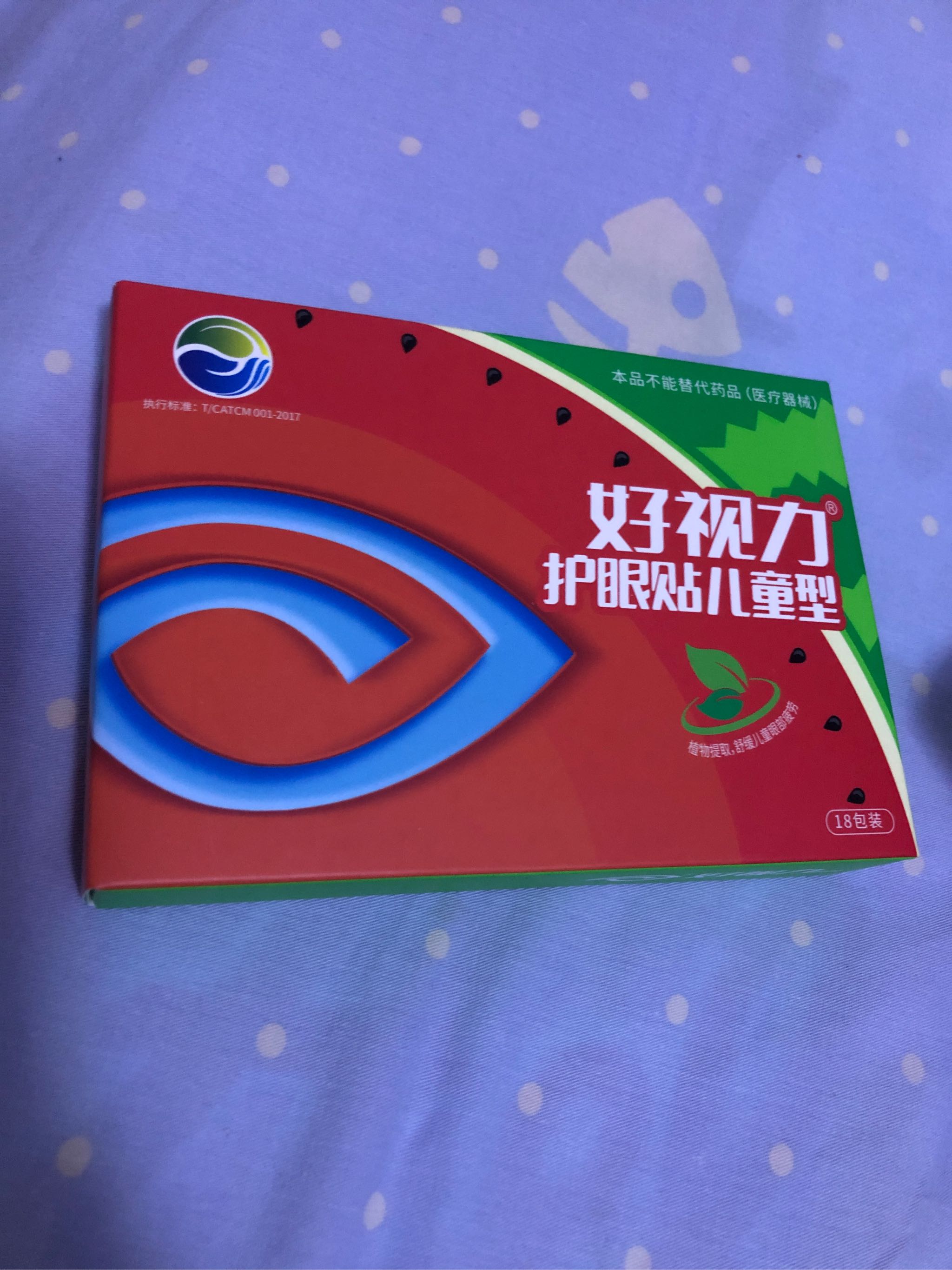 好视力眼贴儿童款缓解眼疲劳这个价格买到值不值？使用效果展示