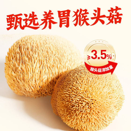 Jiangzhong Hougu 바삭한 비스킷 2일 팩 96g*1 상자 스낵 식품 위 영양 스낵 Hericium 비스킷