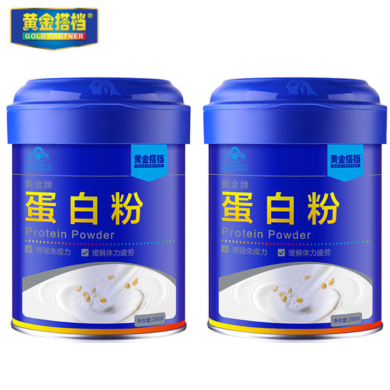 Golden Partner Protein Powder 500g Gift Box Protein Powder for middle-aged and elderly people to enhance immunity and relieve physical fatigue