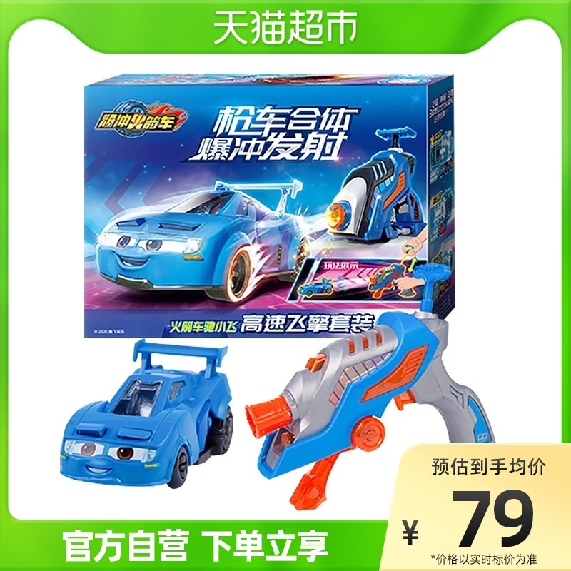 Audi Double Drill Explosion Rocket Car Chi Xiaofei High Speed ​​Flying Suit Children's Toy Car Boy Inertia Car