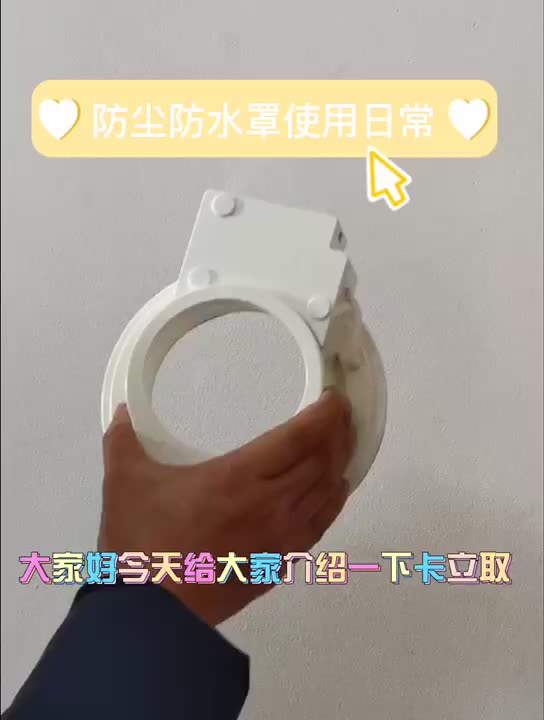 Air conditioning rhinestone drilling drilling drilling dust bag Waterproof bag Waterproof cover Water connector Anti-fouling dust cover Fully enclosed artifact