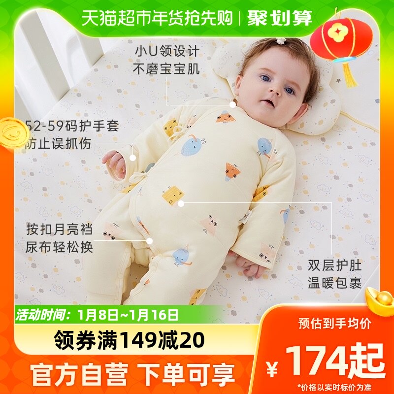 Yingzi Baby Thermostatic Khalalian Body Suit Newborn Climbing Clothing Autumn/Winter Baby Clothes Clip Cotton Thickened Warm Winter-Taobao