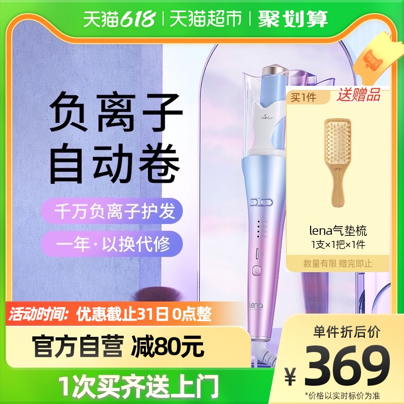 lena fully automatic curly hair bar negative ion sloth curly hair theorizer large roll large wave electric spin without injury to the woman