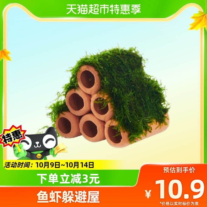 yee Hide Shelter Fish Tank Building Moss Water Grass Plant Decoration Pendulum Pottery Jar Cave Small Fish Breeding Jar Shrimp Cottages-Taobao
