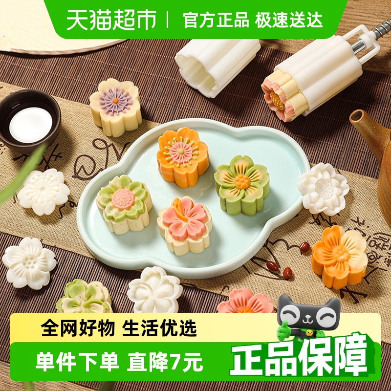 焼き楽市月餅型新スタイル雪皮手圧力家庭用緑豆ペストリー型デザートエンボスツール
