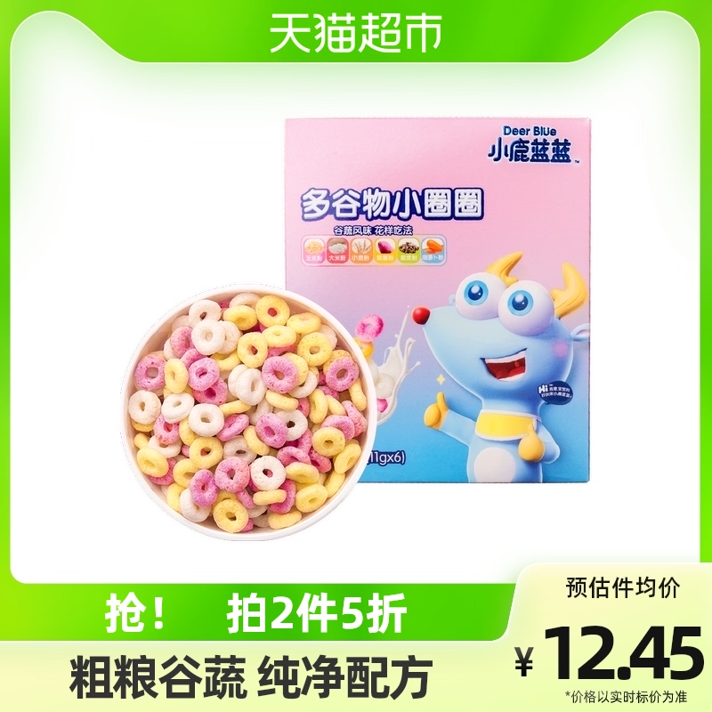 Small Deer Blue Blue Finger Cereal Ring Children Snacks No add white sugar 7 Valleys Vegetable 64gx1 Box-Taobao