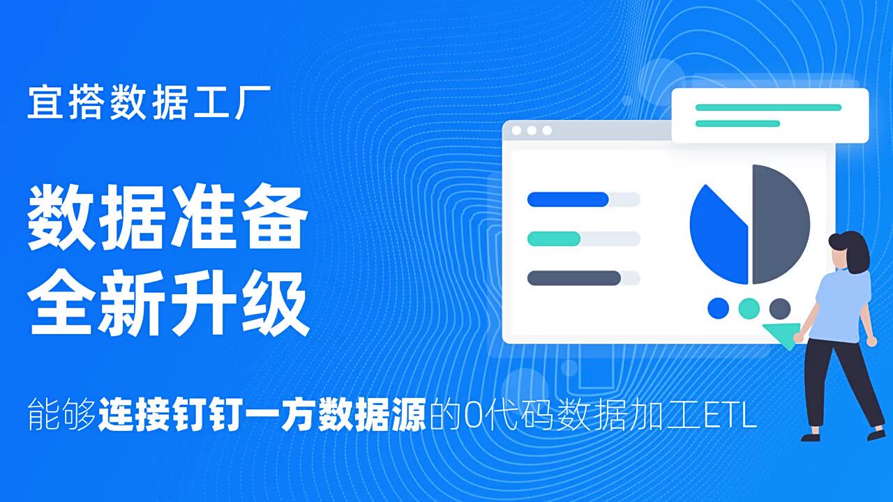 数据准备公式| 钉钉宜搭·帮助中心