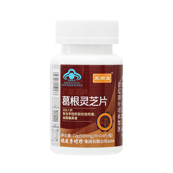 Fushuntang Li Shizhen Kudzu Ganoderma Tablets Liver-nourishing and Liver-Protective Tablets for Men Drinking and Staying Up Late Official Flagship Store丨Authentic