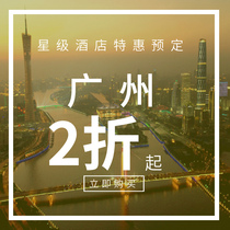 Guangzhou Shenzhen Intercontinental Hyatt Hotel Reservation Beijing Shanghai Marriott Hilton Hotel Agreement Price