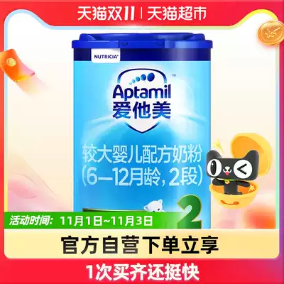 Official Aptamil Aitabi Germany imports larger Infant Formula 2 Segment 6-12 800gtimes 1 can