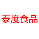 泰度食品