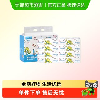 “浇了么”定制本色竹浆抽纸优等品四层70抽*8包装