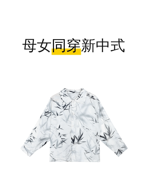母女同穿新中式-淘宝逛一逛