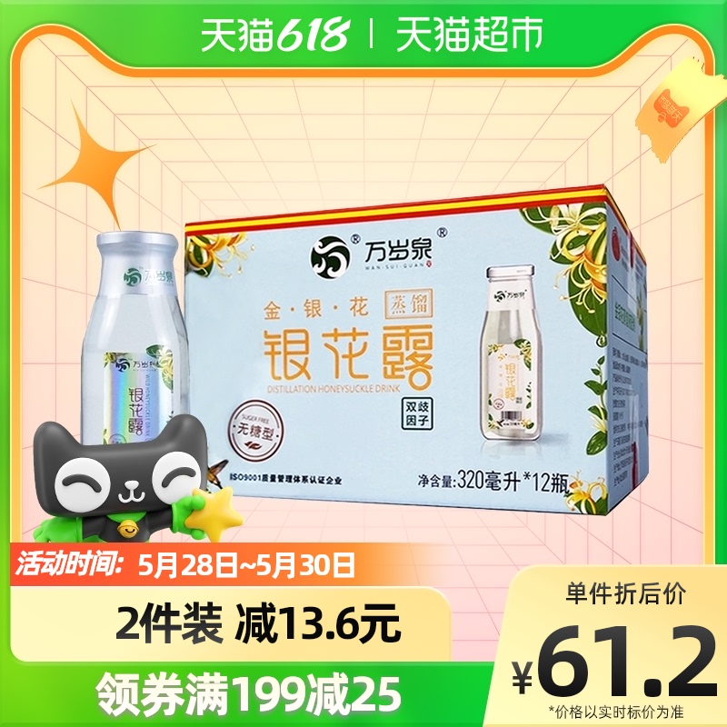 Food for heaven No sugar Honeysuckle Dew Cold Tea Drink 320ml * 12 Bottle Grass Ben Cool Hot Pot No Sugar Drink Whole Box