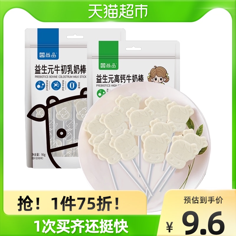 Children probiotics cows colostrum high calcium milk rods 96g0 cane sugar snacks Inner Mongolia Teater lollipop