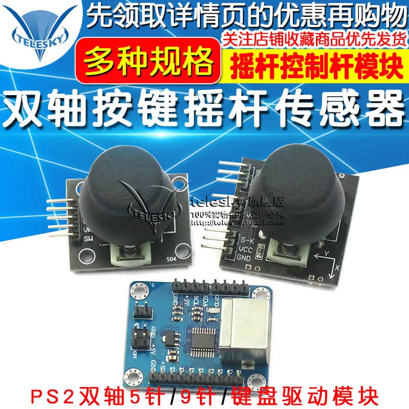 Hai trục nút đính đá cảm biến PS2 cần điều khiển trò chơi thanh điều khiển cảm biến điện tử khối xây dựng mô-đun cảm biến chuyển động cam bien chuyen dong 220v Cảm biến chuyển động