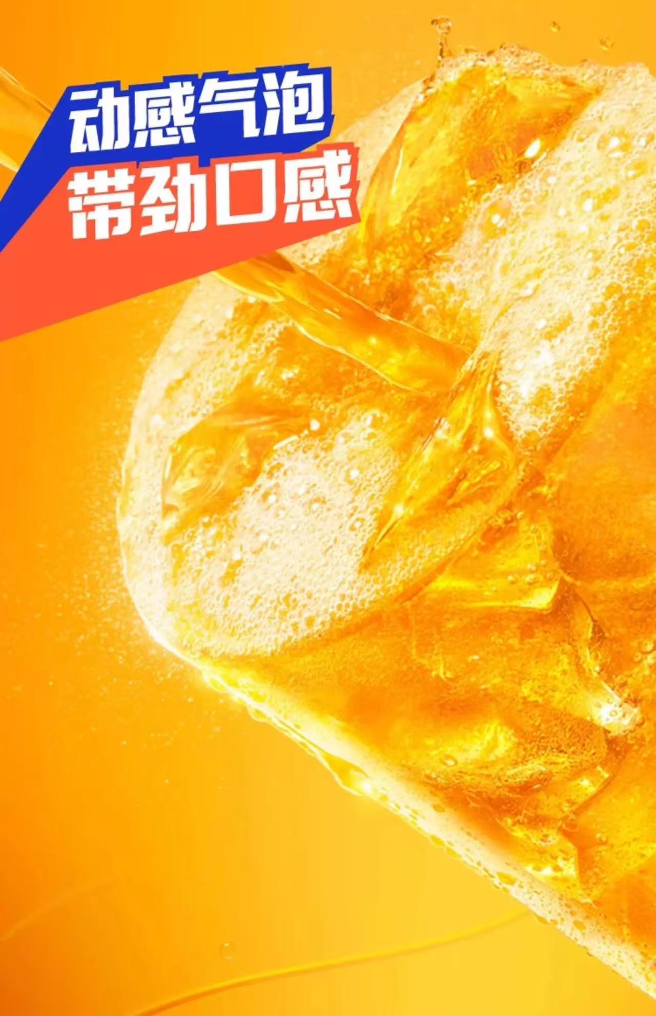 安享好物 安享B级碳酸饮料-芬达橙味汽水 国标 